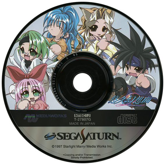 Yuukyuu Gensoukyoku 2nd Album box art for Sega Saturn